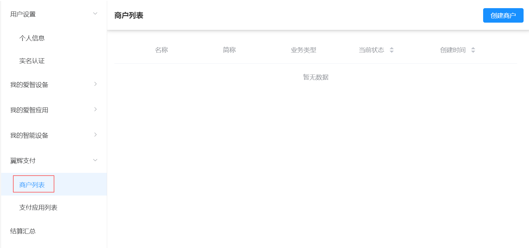 商户列表导航栏